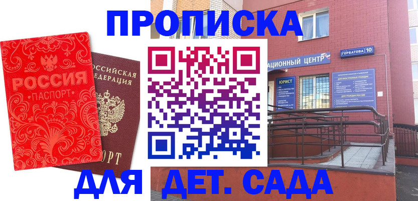 временная регистрация собственник в Ессентуках