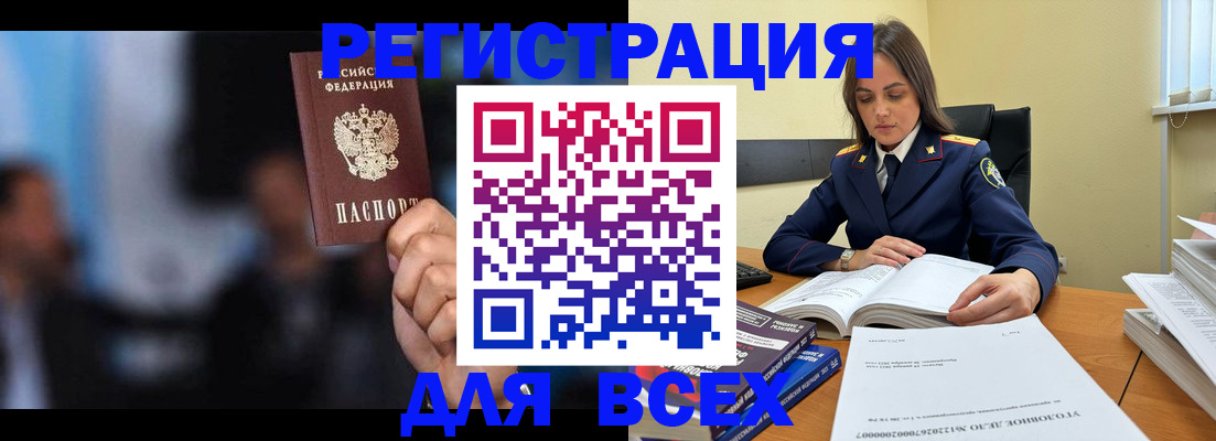 прописка 2025 в Ессентуках