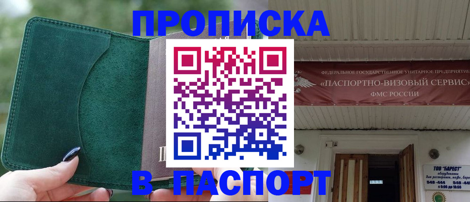 регистрация в Ессентуках