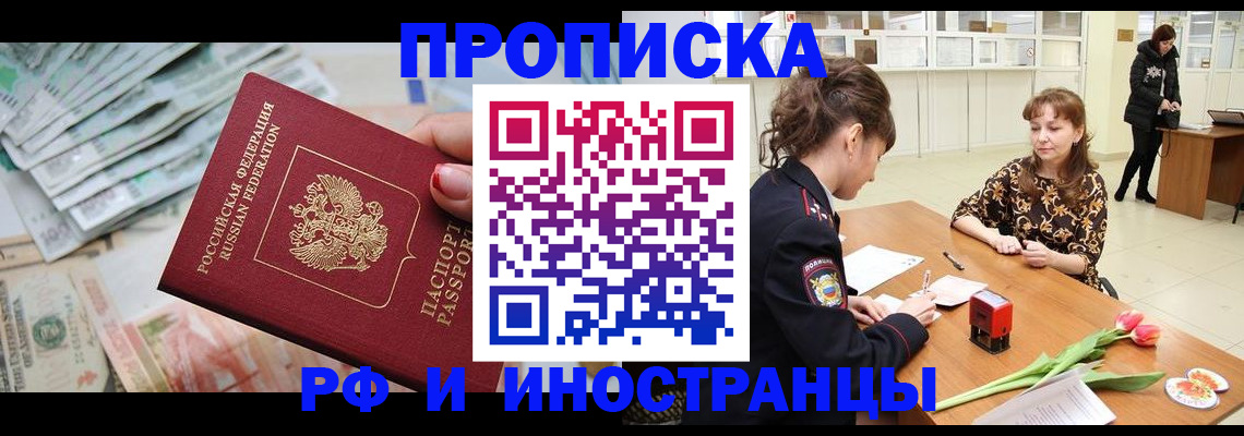 временная регистрация в Ессентуках