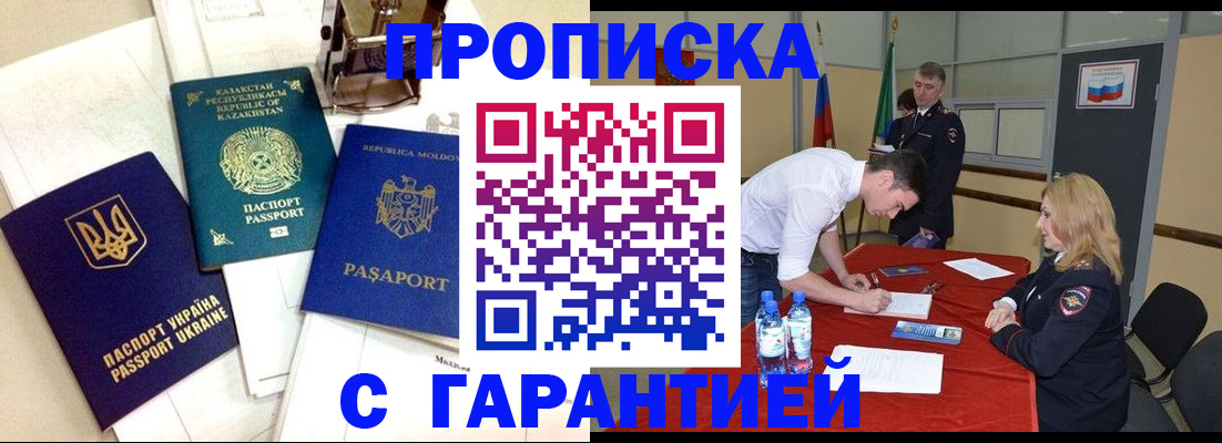 временная регистрация поиск в Ессентуках
