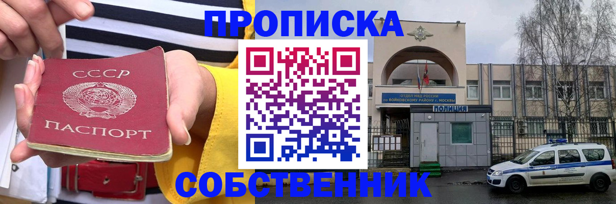 прописка в квартире в Ессентуках