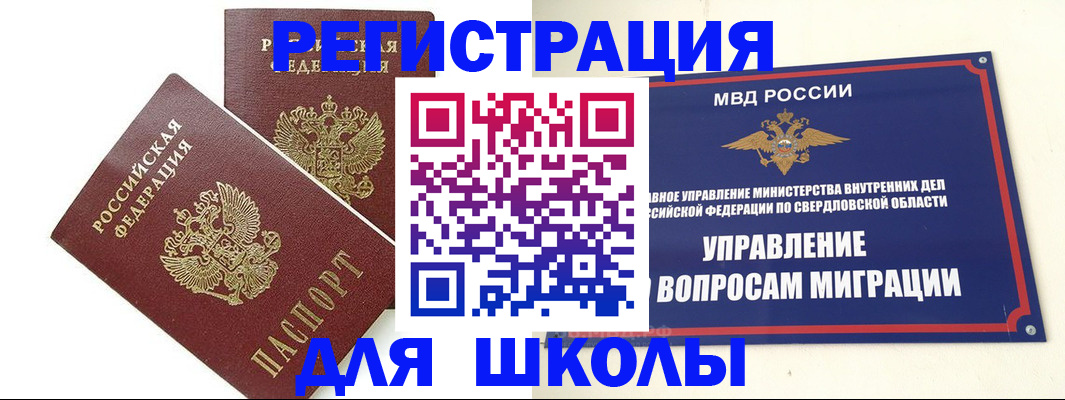 временная регистрация гарантия в Ессентуках
